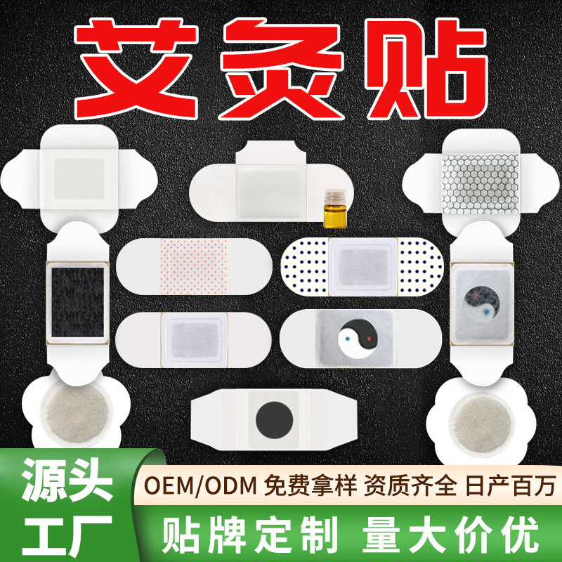 温湿布、お灸パッチ、自己発熱温湿布、温湿布、ヨモギパッチ、温湿布パック、全身温めベビー、ソース工場|undefined