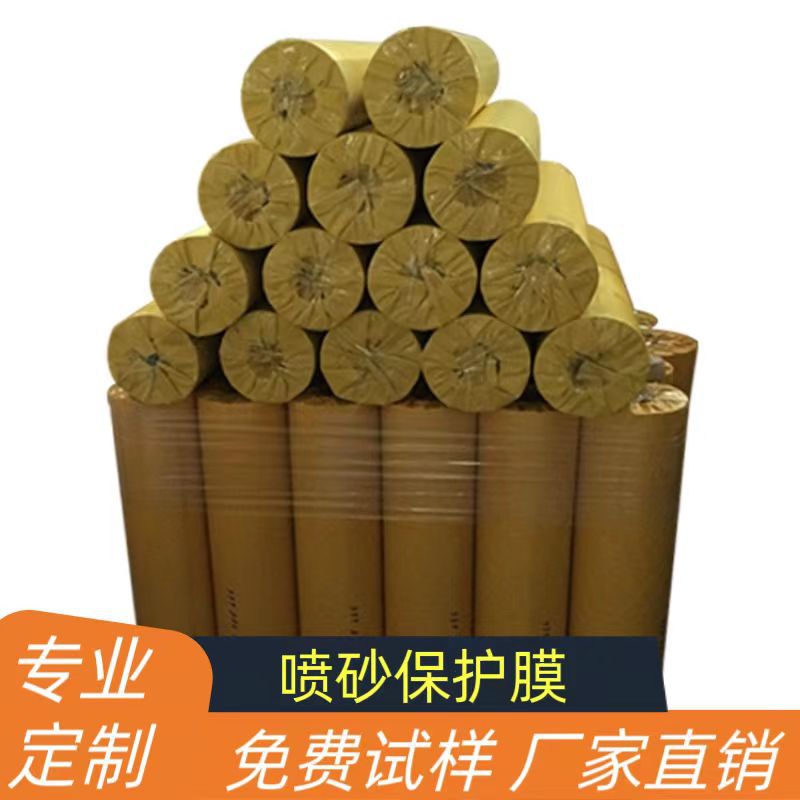 供应喷砂保护膜玻璃墓碑大理石材瓷砖雕刻保护膜pvc喷砂机刻字膜