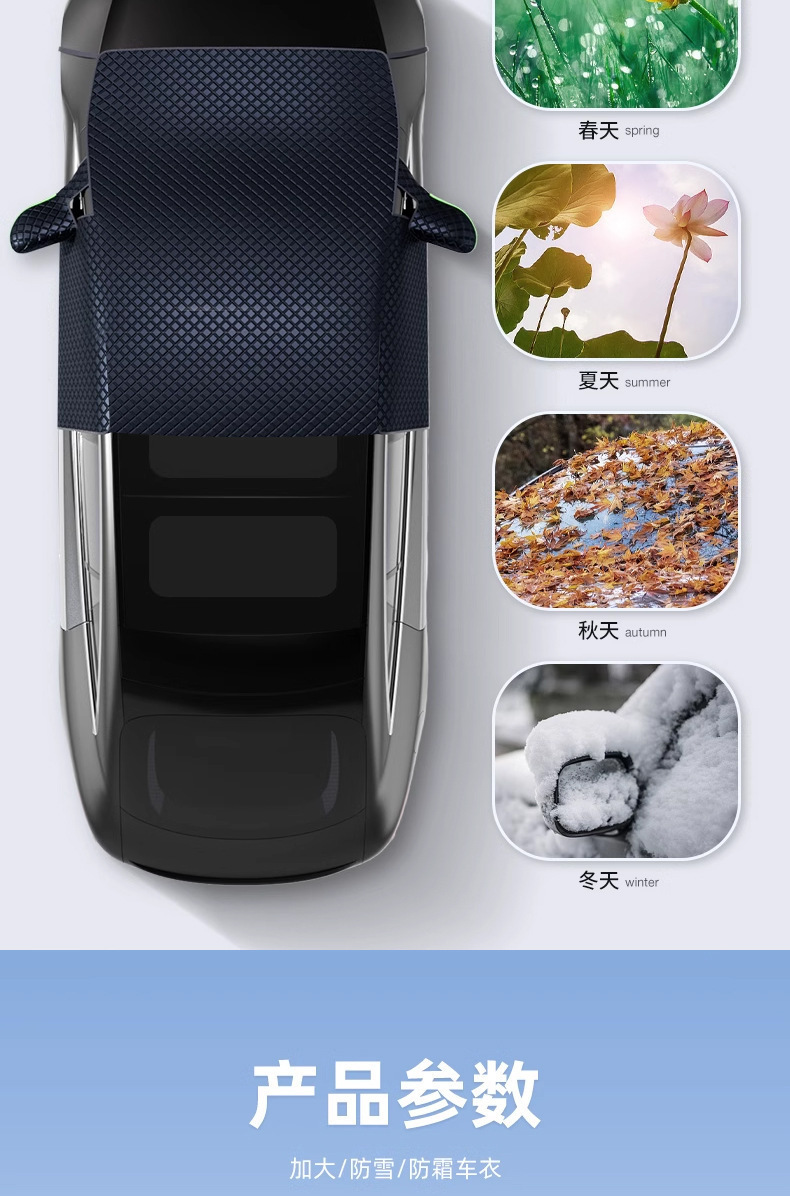 Cross-Border Car Front Snow Shield 10 Magnets Oxford Cloth Front Windshield Anti-Freeze Anti-Frost Anti-Snow Cover Heat Insulation