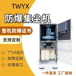 Explosion-Proof Dust Collector Fmcjc-0.75 0.75Kw Small Soldering Smoke Dust Collector Smoke Dust Collector