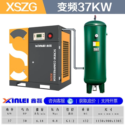 Hava kompressorları, 7.5/15/22/37/75KW Industrial Grade Silent - two-piece-setxiaobawang-xszg-series-37kw-air-storage-tank