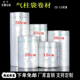 气柱袋;气泡袋;其他塑料薄膜