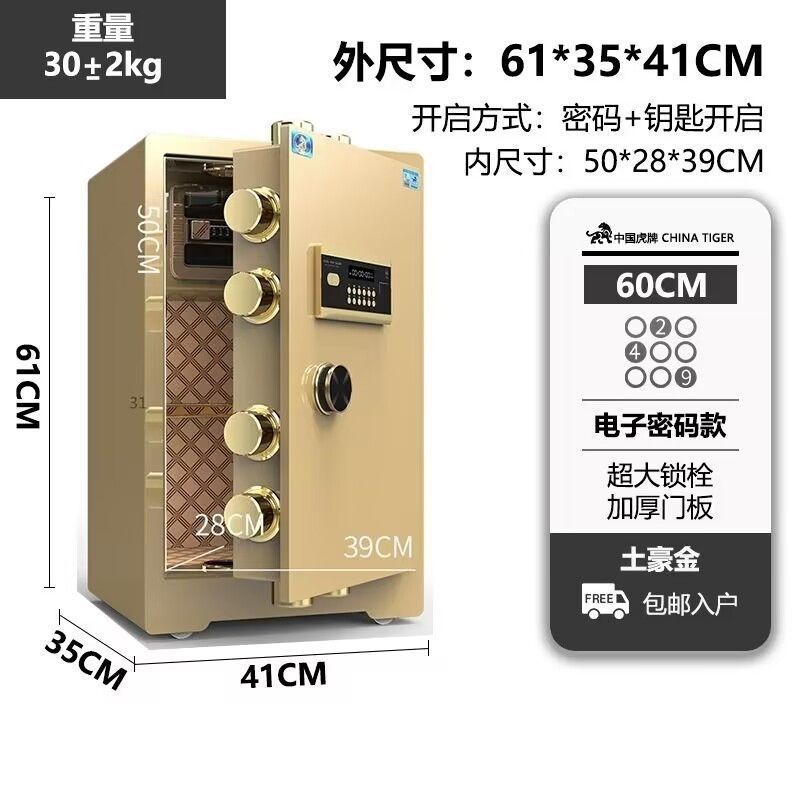 Tiger セーフホーム指紋パスワード電子全鋼盗難防止ベッドサイドワードローブ目に見えない壁内本物の金庫|undefined