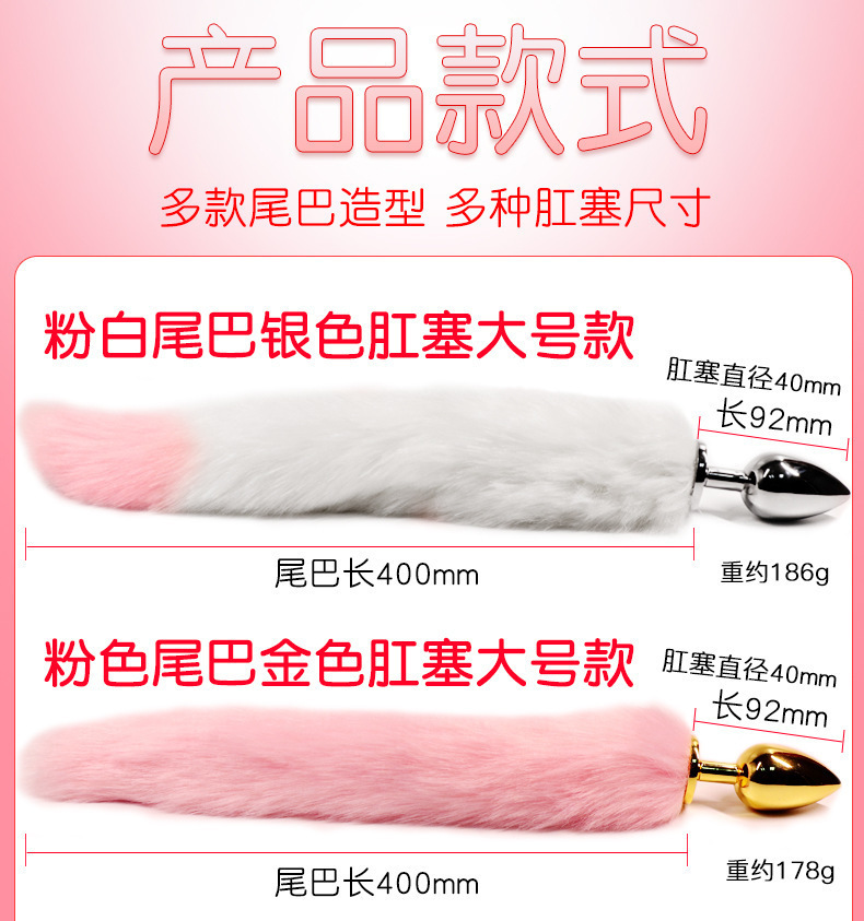 Small Metal Anal Plug with Pink Tail, Adult Couples Training Toy — detail image 1