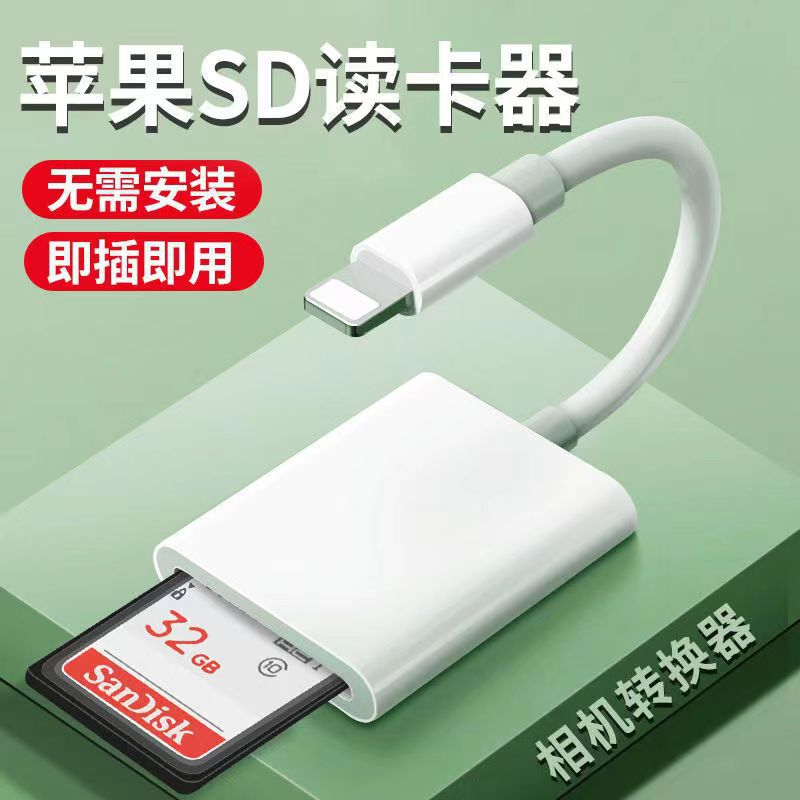 Suitable for Apple Sd Card Reader Mobile Phone Tablet Camera Tf Memory Card U Disk Multi-Function Card Reader Otg Adapter Cable