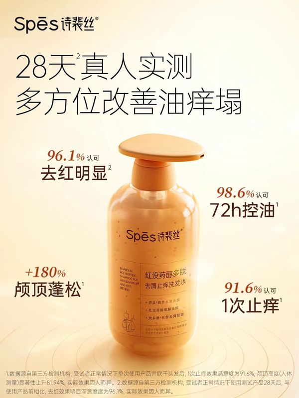 spes诗裴丝480海盐玻尿酸去屑蓬松洗发水保湿清洁控油紫胖子洗发m|undefined