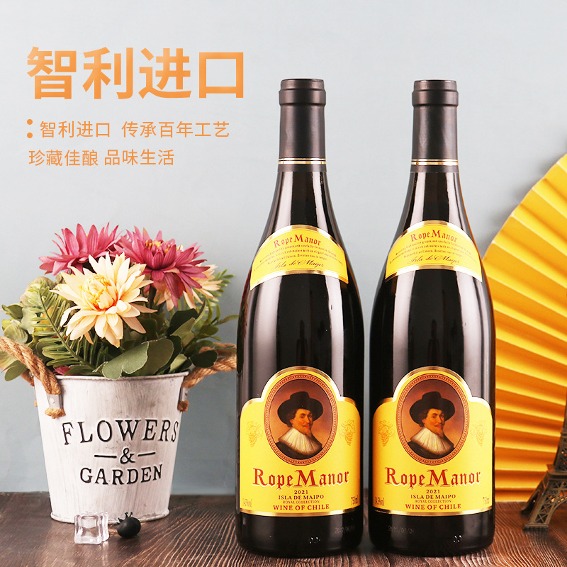 Chile Imported wine 14.5 dry red wine Wine One piece On behalf of wholesale Cabernet Sauvignon Melody wholesale