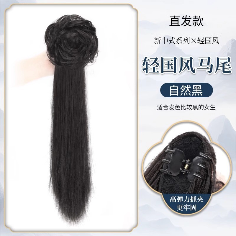 새로운 중국식 스트레이트 포니테일 - 내추럴 블랙
