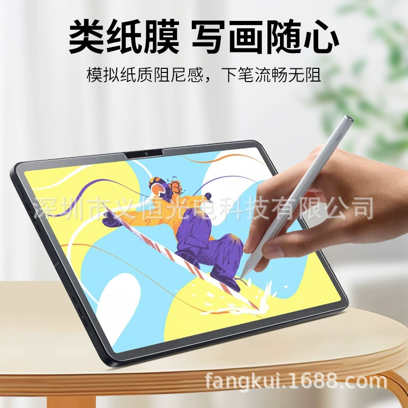 Защитная пленка для экрана Wenshi ONYX BOOX POKE5 E-book Reader, пленка для экрана, мягкая молочная, 6-дюймовая