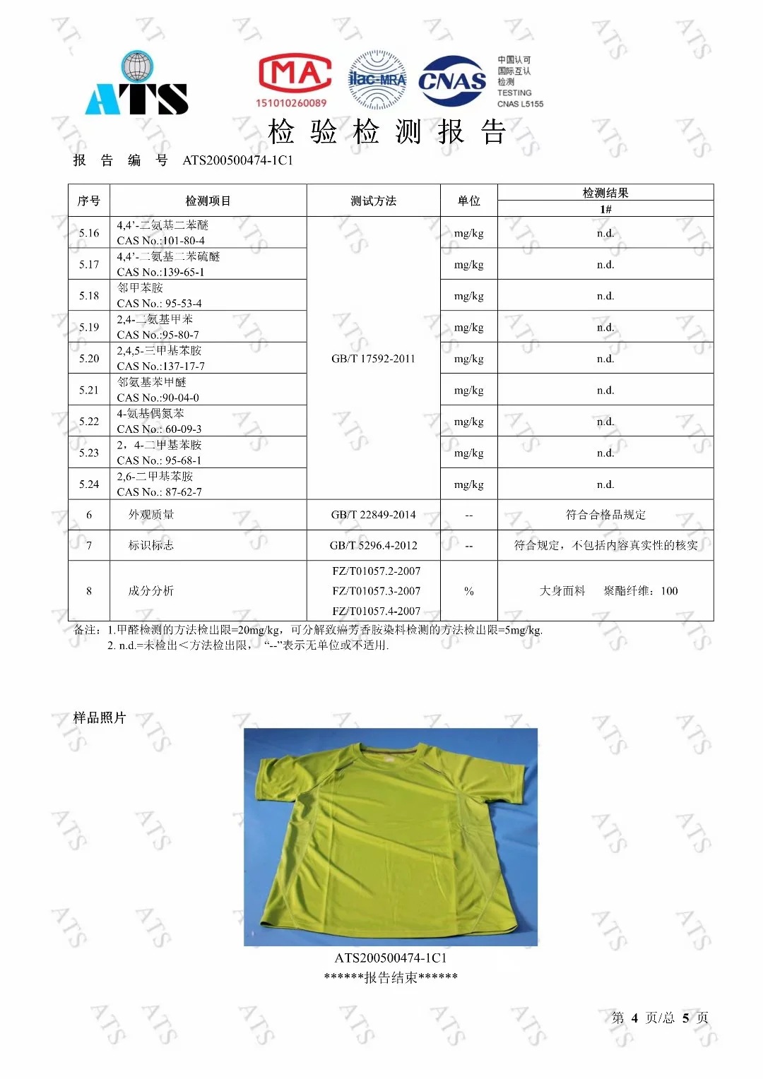 速干t恤定制印logo 马拉松跑步团圆领短袖活动广告衫工作服速干衣详情24