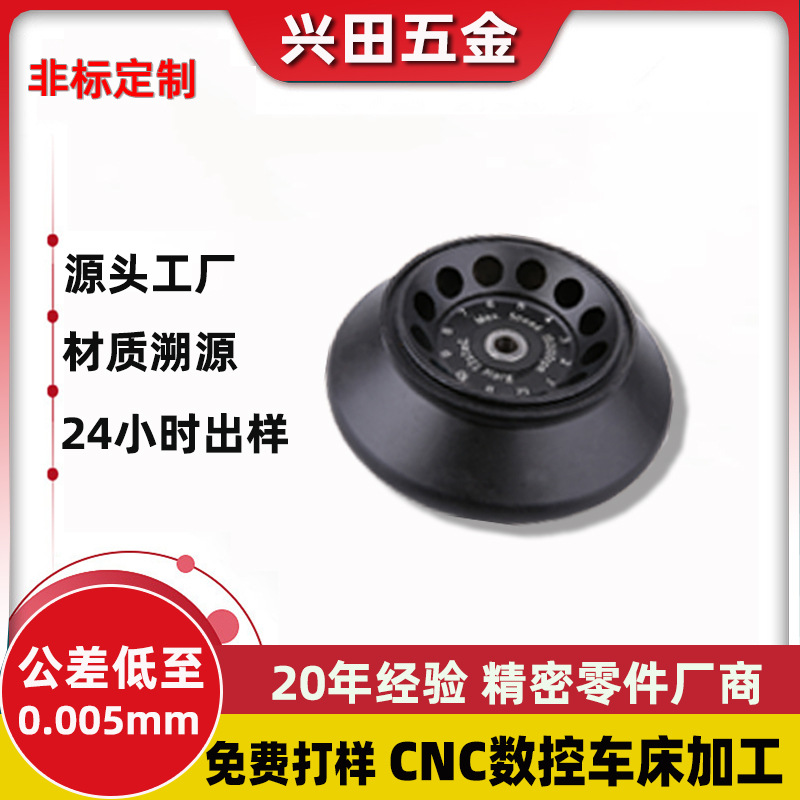 cnc机加工数控车床加工低速角转子不锈钢非标零件离心机 源头工厂