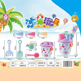 Ice cream beach bucket beach shovel shower eight-piece set C976 summer outdoor seaside children's water toys wholesale