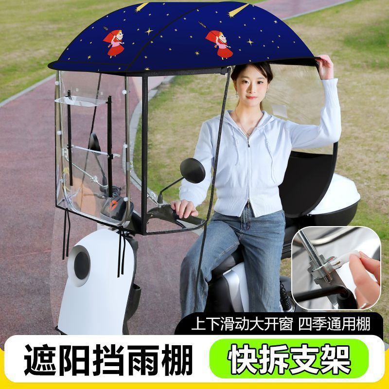 电动车雨棚新款蓬摩托车电瓶车踏板车加厚防晒遮阳伞全封闭全包围|undefined