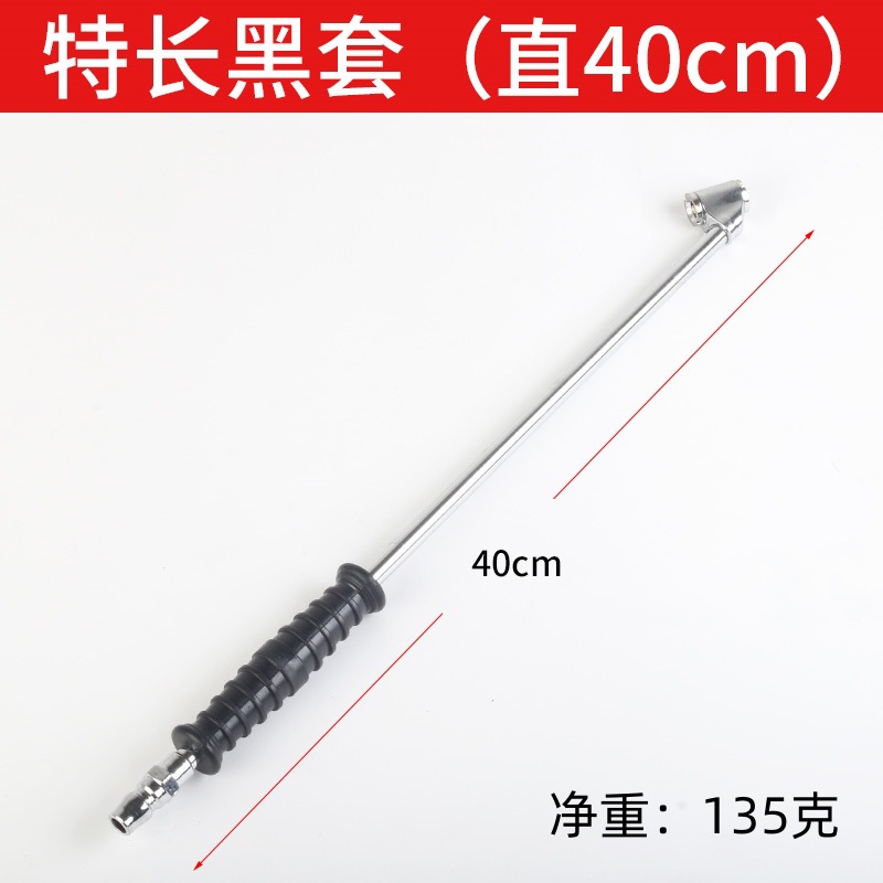 Специальный черный набор (прямой 40 см)