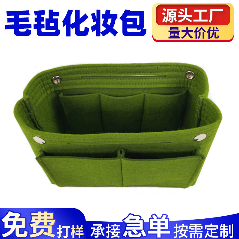 跨境大容量多功能毛毡内胆化妆包 收纳包中包 加厚旅行洗漱包便携