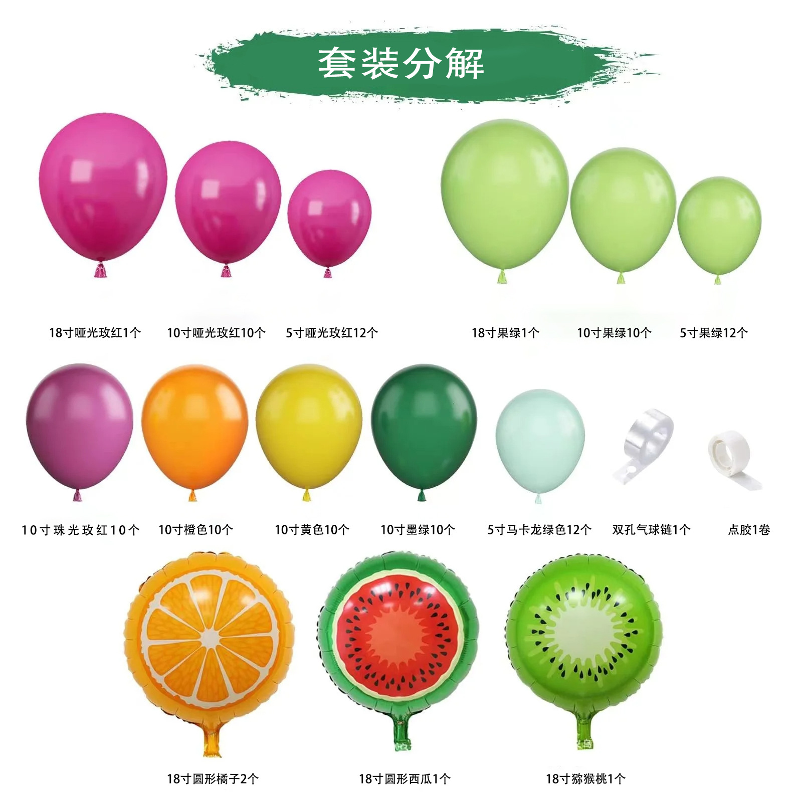 Globos decorativos Decoración de fiesta hawaiana Decoración transfronteriza Globos redondos de látex de 10 pulgadas Decoración hawaiana