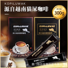 源自越南貓屎咖啡俏豆豆3合1速溶原味特濃縮美式黑咖啡15g×20條