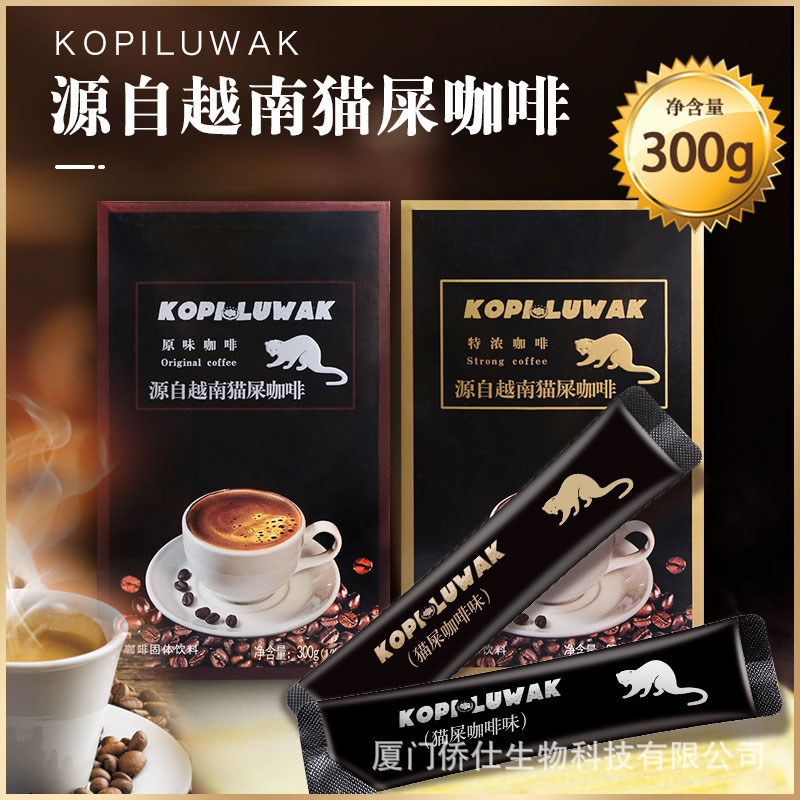 From Vietnam cat shit coffee cute bean 3-in-1 instant original flavor special concentrated American black coffee 15g × 20 pieces From Vietnam cat shit coffee cute bean 3-in-1 instant original flavor special concentrated American black coffee 15g × 20 pieces