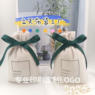 Flannel Bag Bundle Pocket Boutique Small Cloth Bag Light Color Jewelry Bag Ring Earrings Necklace Bracelet Storage Packaging Bag