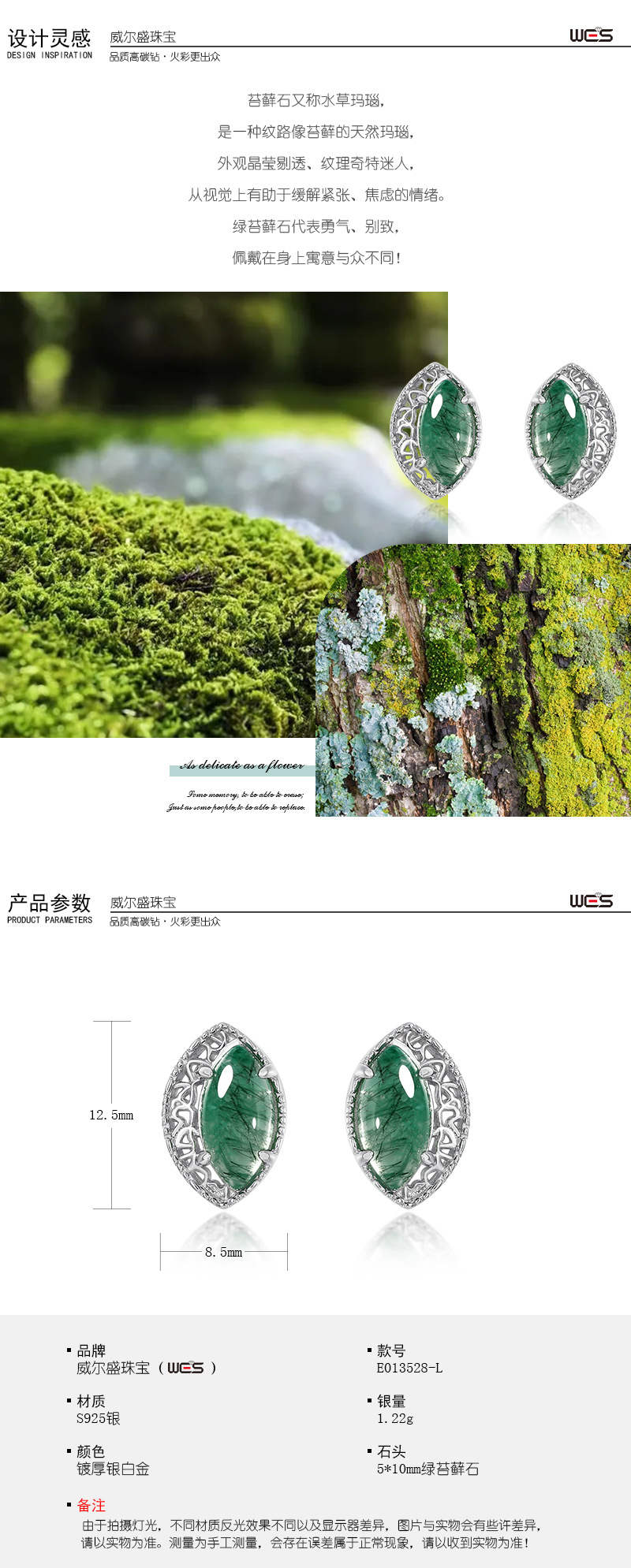 绿苔藓模版-(2).jpg