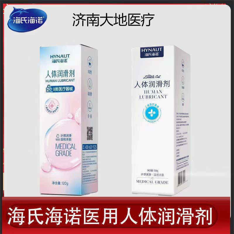 人体润滑剂夫妻房事润滑油医用级夫妻用品润滑液延时喷剂