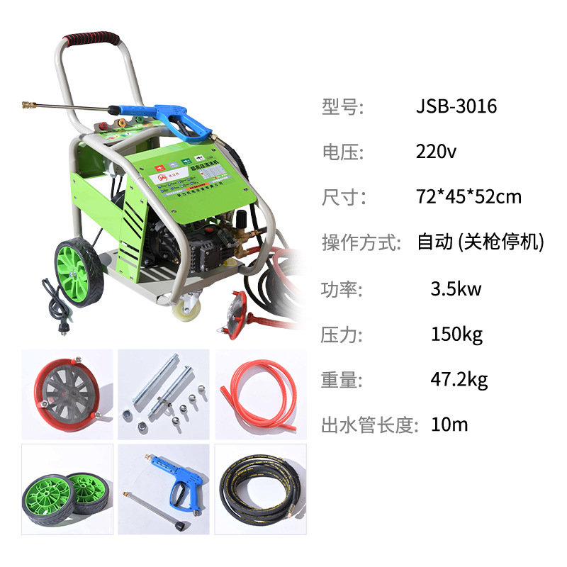 JSB-3016捷士邦洗车机商用220V高压清洗机工业强力水枪大功率洗地