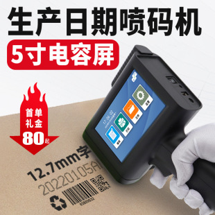 Handheld Intelligent Inkjet Printer Automatic Large Font Date Coding Machine Carton Wood Typing Logo Identification