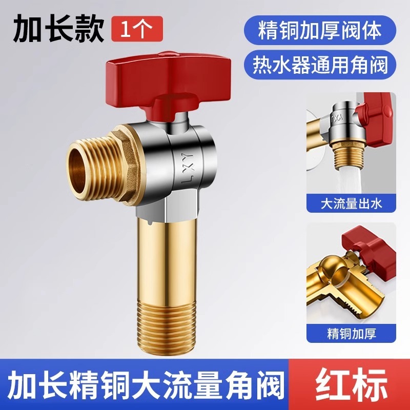 全铜球芯全开大流量角阀冷热水燃气热水器专用球阀三角阀开关4分|undefined
