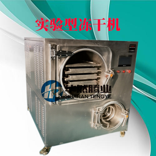 即食燕窝冻干设备 真空冻干干燥机 箱式干燥设备 0.5㎡小型实验机