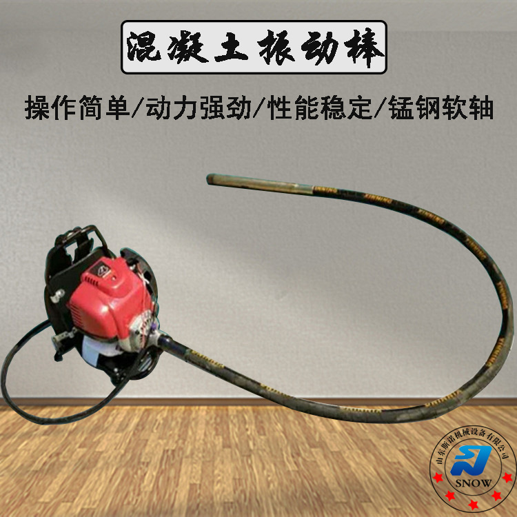 大功率四冲程内燃背负式振动棒 汽油动力提浆插入式震动棒 振捣器