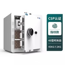 虎牌CSP安全认证保险柜家用小型 45cm指纹WIFI防盗智能夹万保险箱