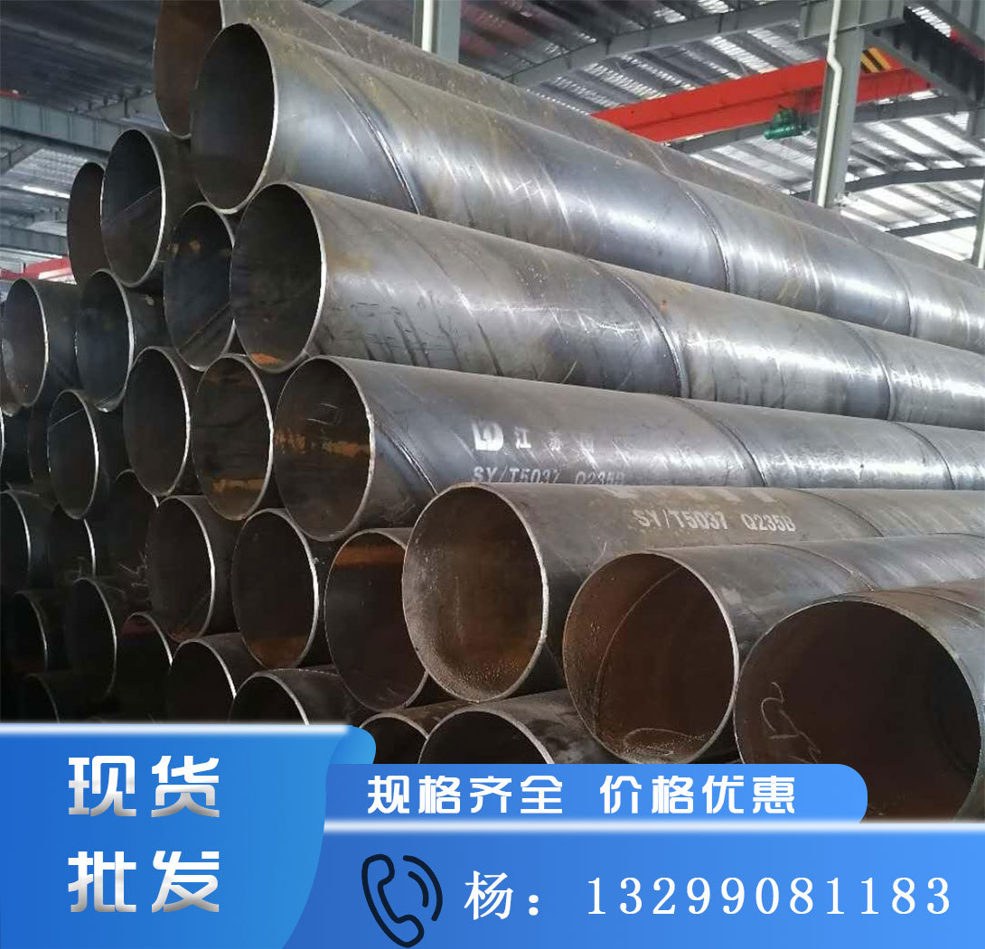 陕西螺旋管DN800大口径 防腐加工螺旋管Q235厚壁建筑用焊接螺旋管