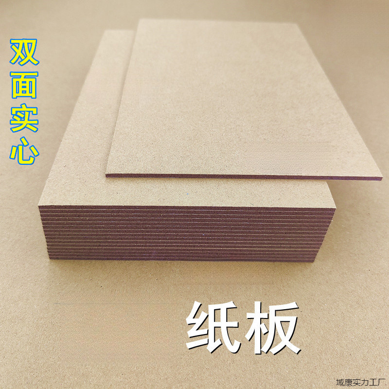 牛皮纸板5种厚度A2A3A4A5尺寸厚卡纸手工硬壳促销一件可批发包邮-