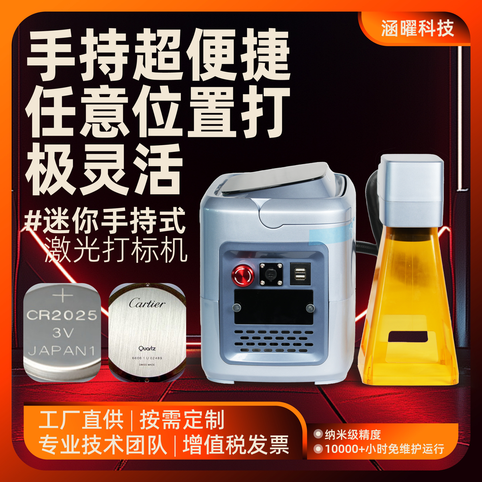 手持式打标机小型便携式带电池移动打标迷你mini新款全自动打标