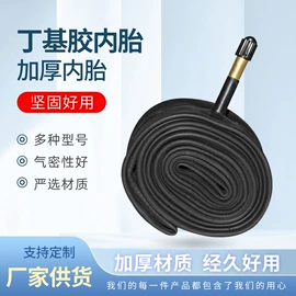 自行车轮胎