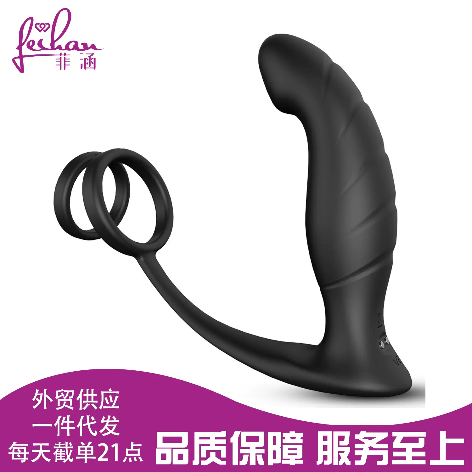 斯汉德正品清仓 后庭震动器双环前列腺按摩器夫妻共用震动锁精环