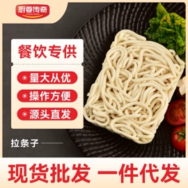 待煮面条