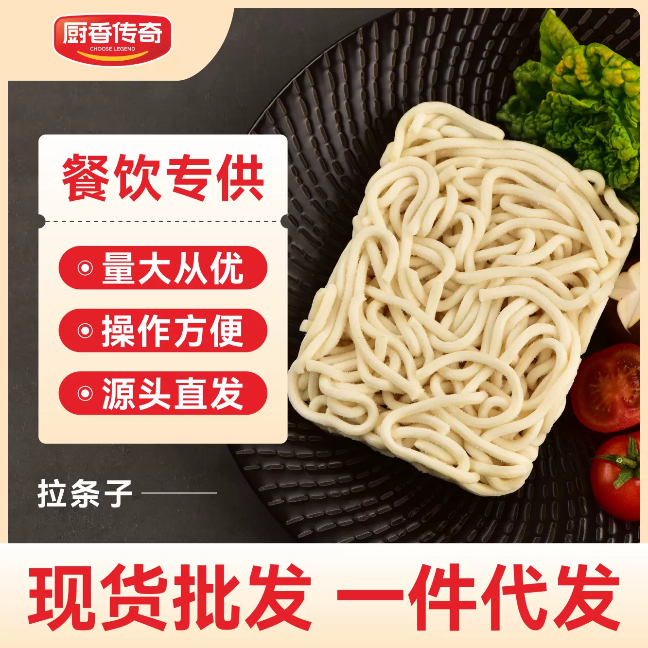 餐饮商用冷冻熟面速食非油炸面条劲道拌面刀削手擀面乌冬面拉条子