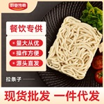 餐饮商用冷冻熟面速食非油炸面条劲道拌面刀削手擀面乌冬面拉条子