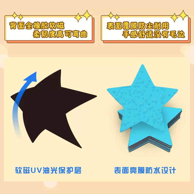 儿童磁性五角星奖励贴防水光滑冰箱贴彩色星星磁力贴磁性星星贴纸