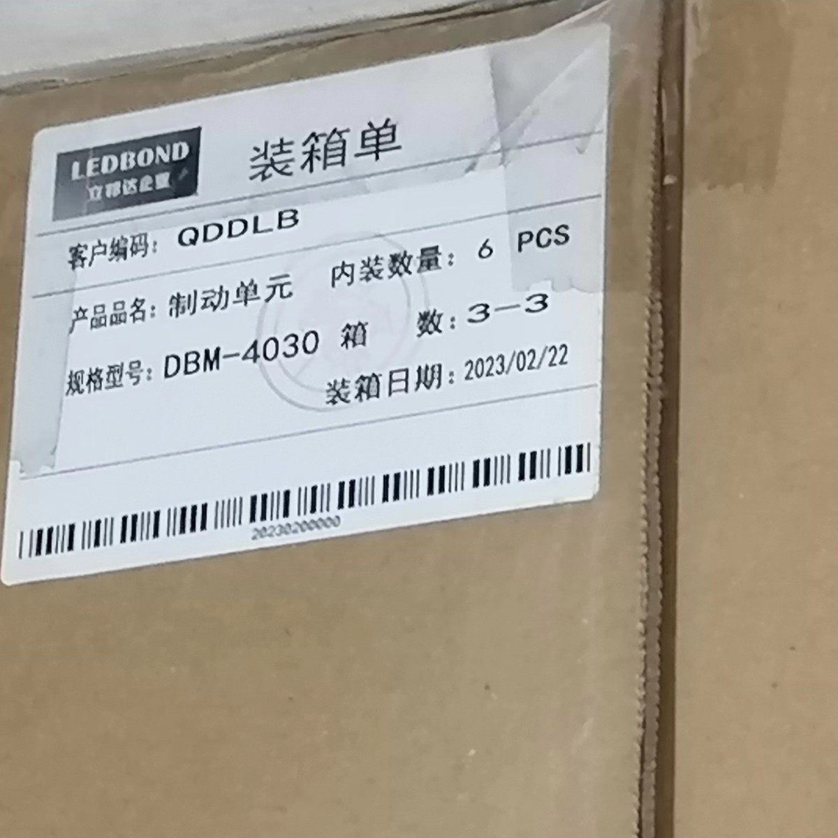 制动单元DBM-4030/DBM-4045