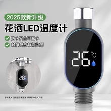 家用花洒温度计LED水温器分国标通用新智能测温儿童洗澡淋浴