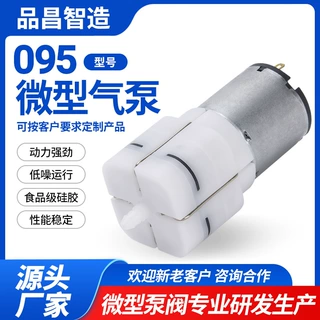 095微型气泵汽车座椅按摩静音充气泵香薰机盆骨按摩仪气泵批发