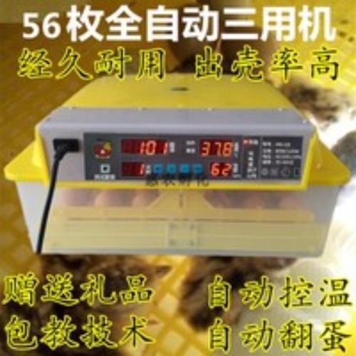 56개의 완전 자동 3목적 기계