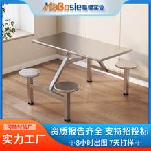 学校食堂不锈钢连体餐桌椅 学生员工餐厅4人6人8人位快餐桌椅组合