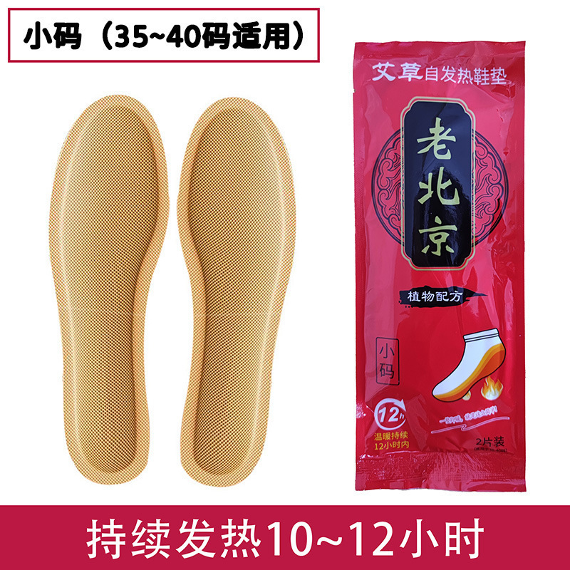 发热鞋垫女男加热加厚新款冬季可行走脚底自热暖足恒温暖宝宝暖脚|undefined
