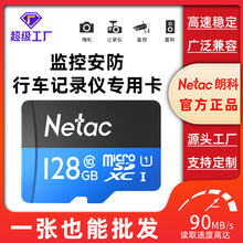 朗科内存卡64g高速手机存储卡监控摄像头sd卡行车记录仪tf卡批发