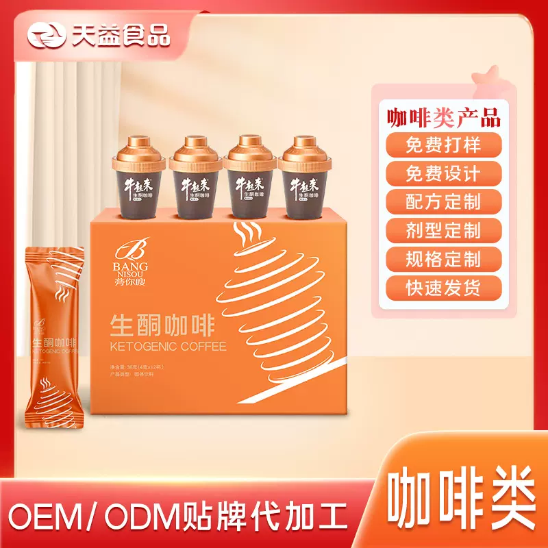 2g杯装速溶咖啡定制代加工 源头生产厂家可免费打样 OEM/ODM定制