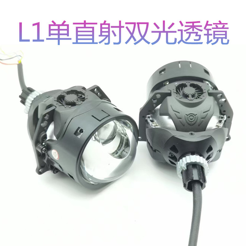 Nueva alta potencia single-direct LED doble lente de luz L1 reforma del faro