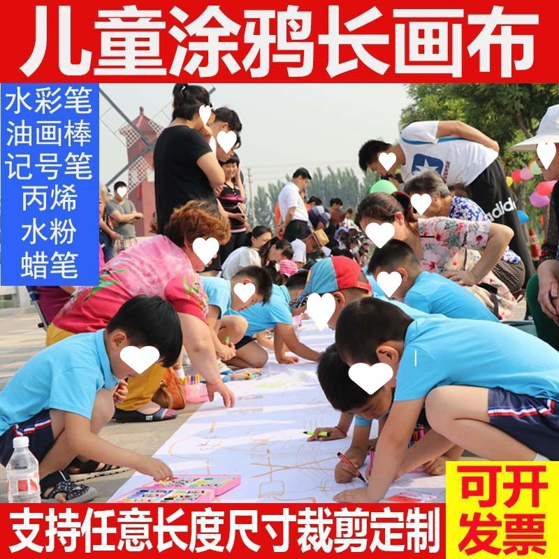 Outdoor 100-meter long canvas graffiti painting cloth white canvas kindergarten long scroll children's graffiti drop shipping